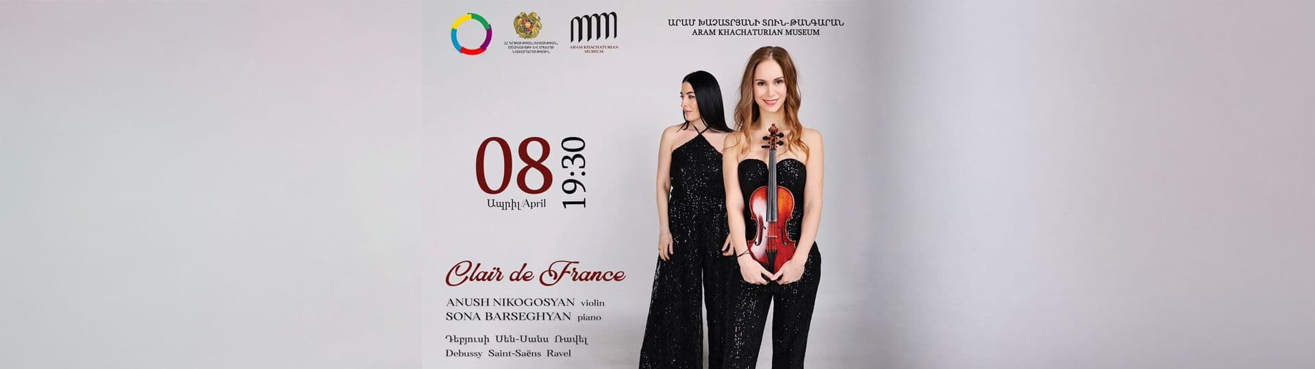 Clair de France — вечер камерной музыки