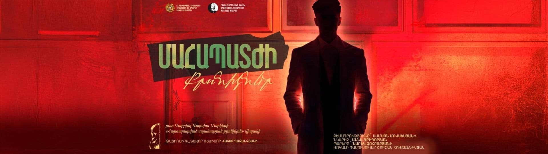 Хроники смертной казни