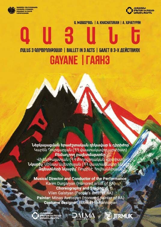 А. Хачатурян «Гаянэ»