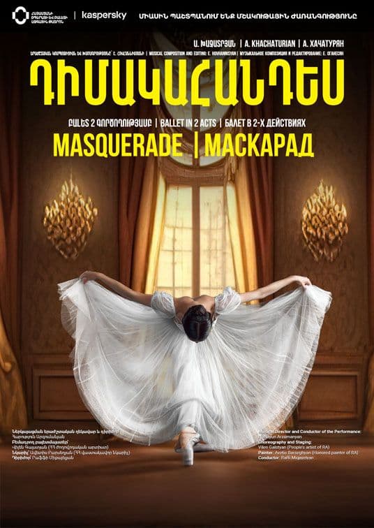А. Хачатурян «Маскарад»